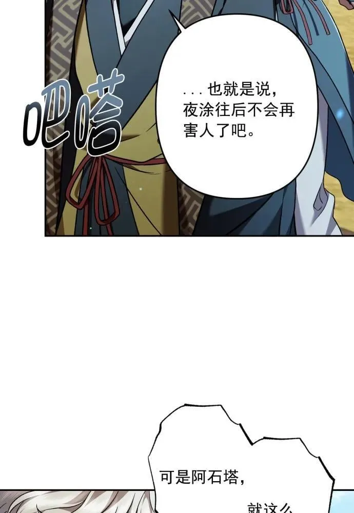 第65话 第9页