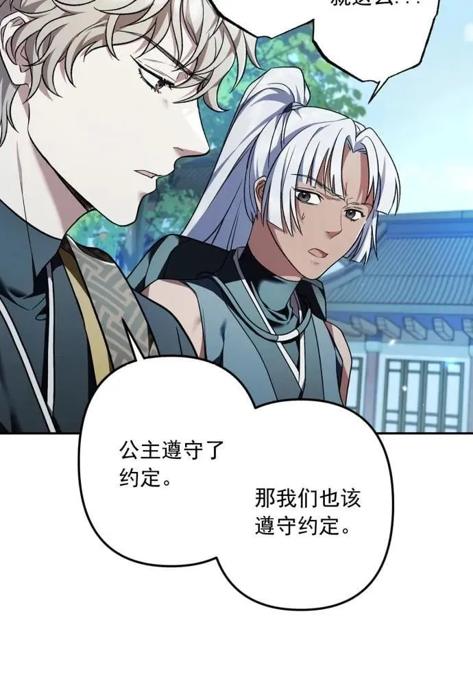 第65话 第10页