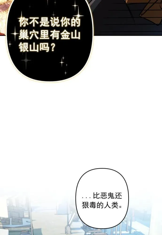 第65话 第21页