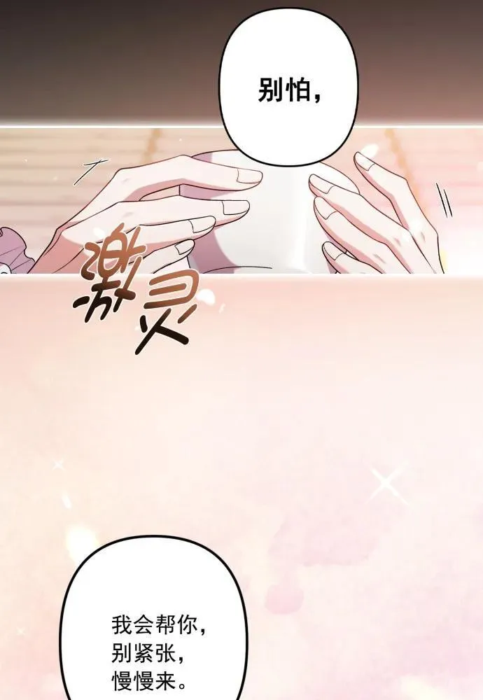 第65话 第33页