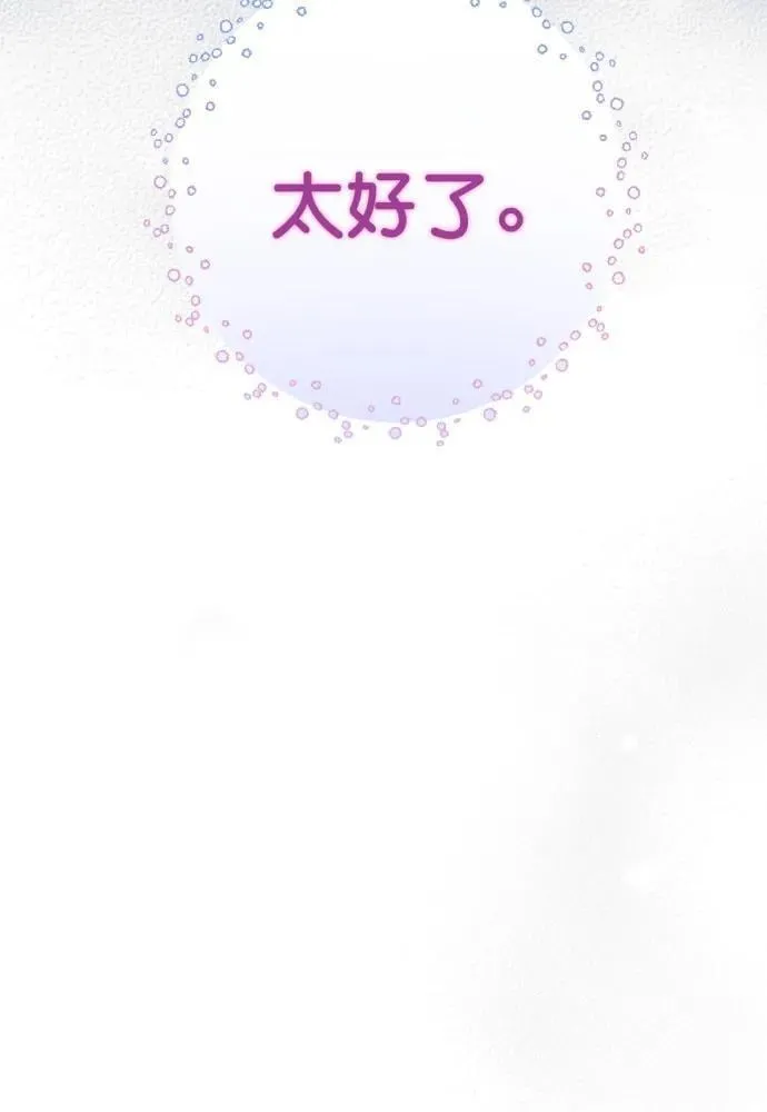 第65话 第73页