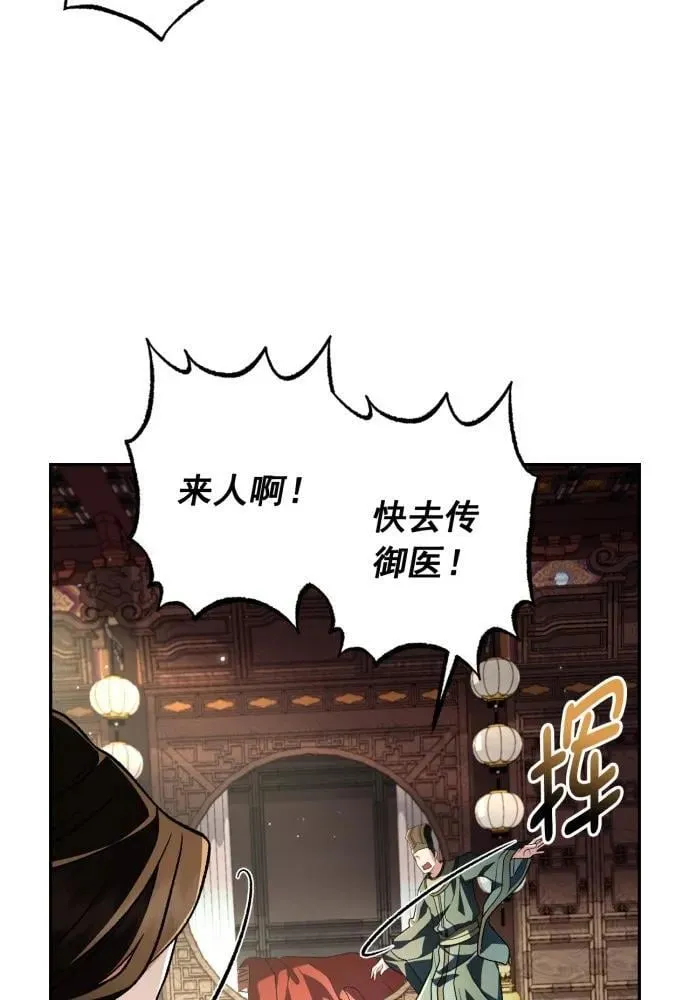 第65话 第76页
