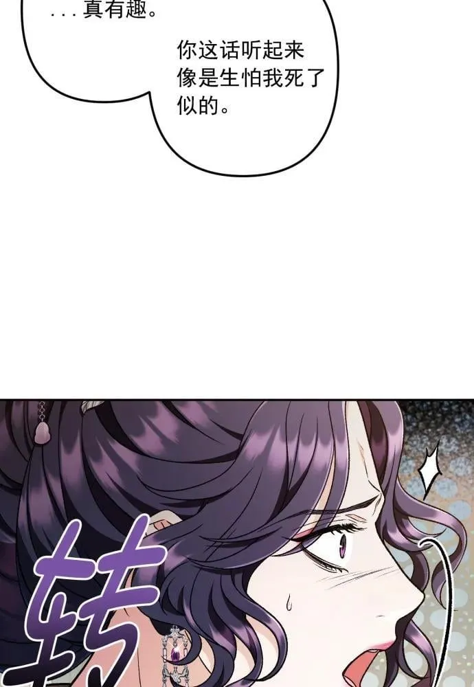 第66话 第3页