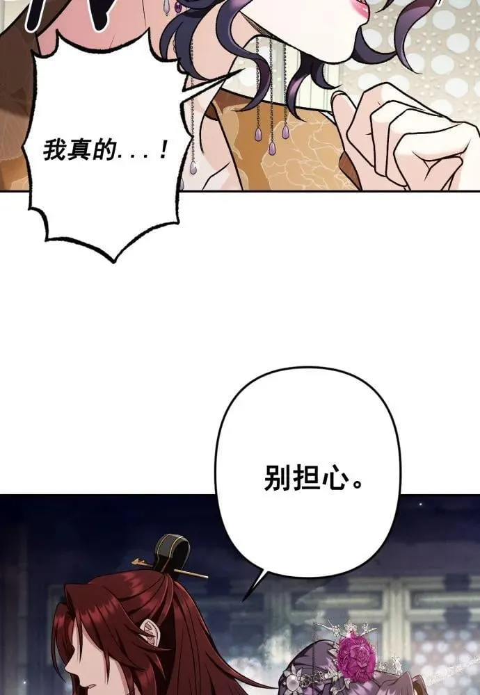 第66话 第4页