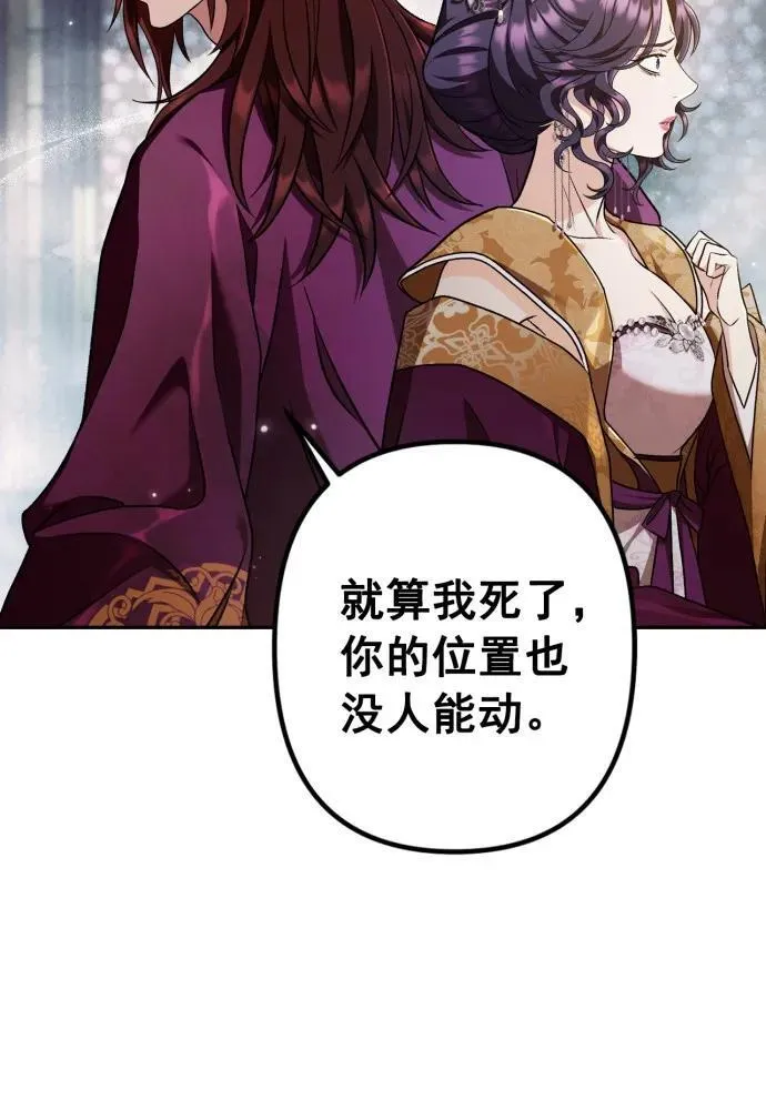 第66话 第5页