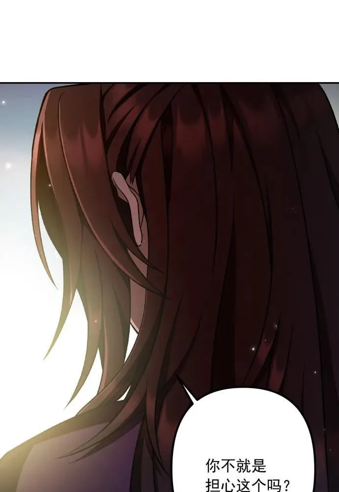 第66话 第6页