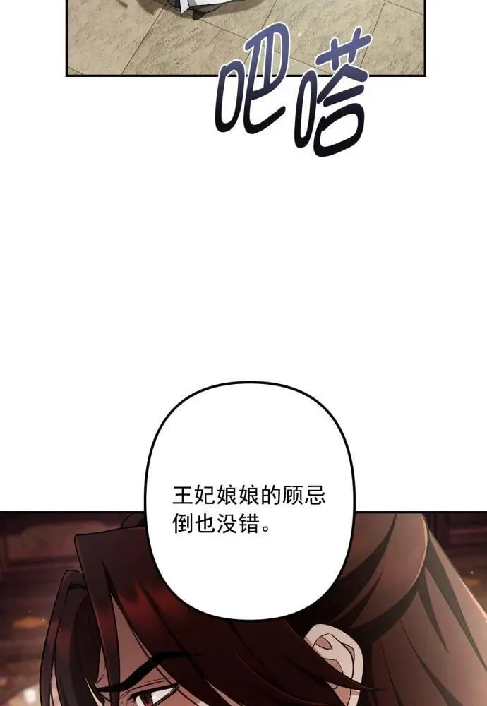 第66话 第11页