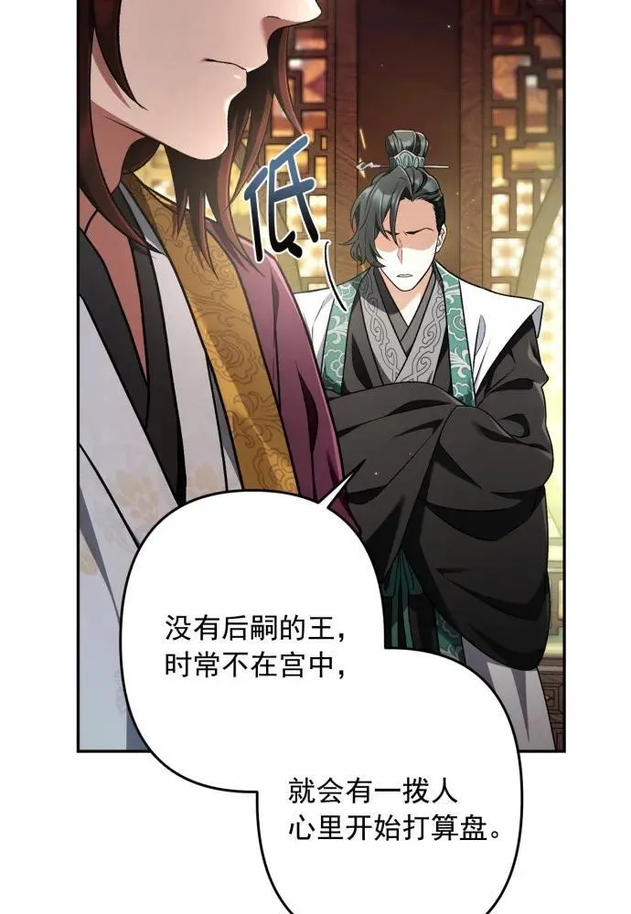 第66话 第13页