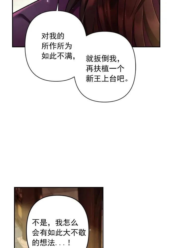 第66话 第17页