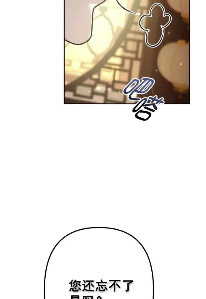 第66话 第20页