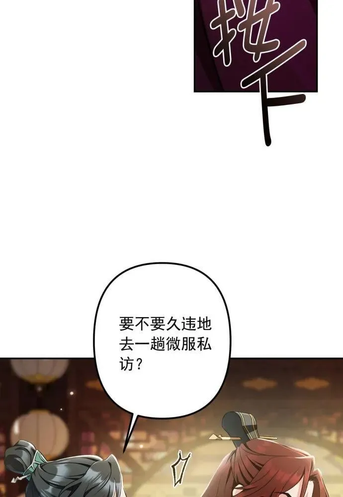 第66话 第26页