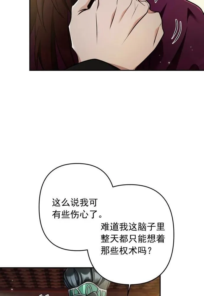 第66话 第29页