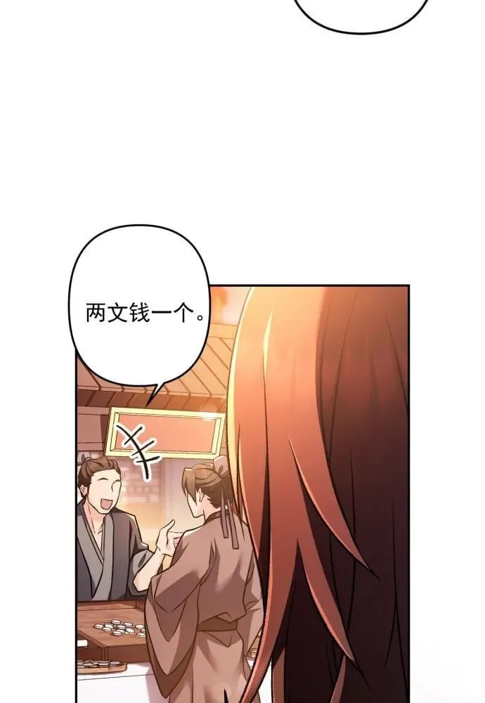 第66话 第48页