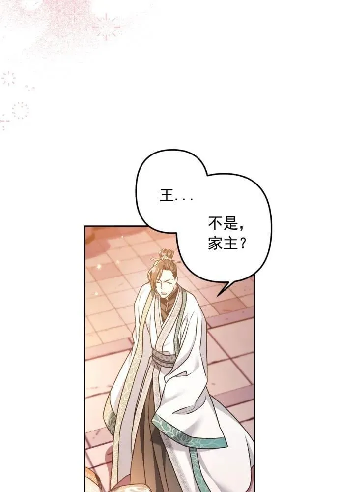 第66话 第51页