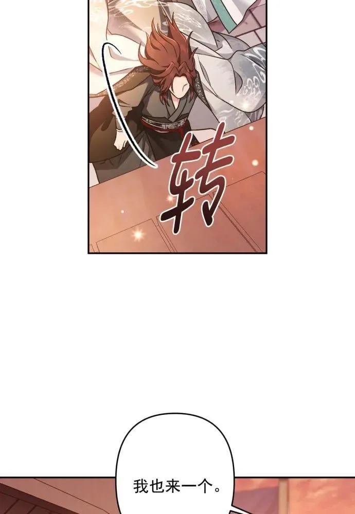 第66话 第52页