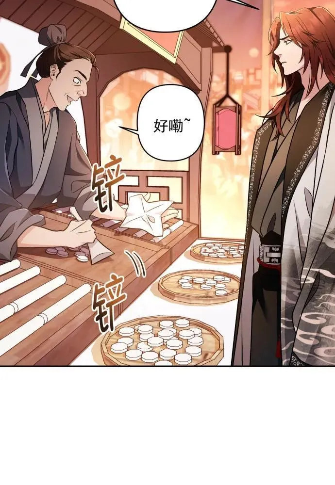 第66话 第53页