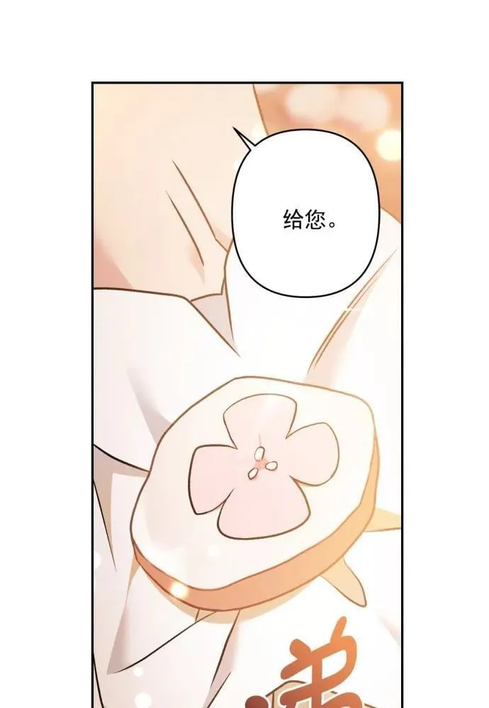 第66话 第54页