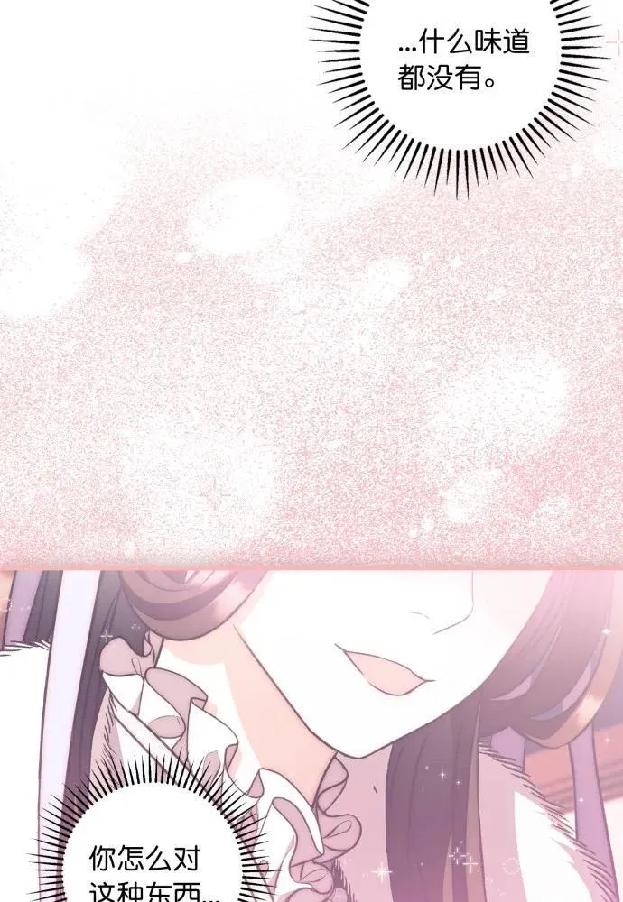 第66话 第61页