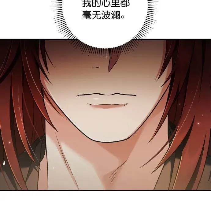 第66话 第66页