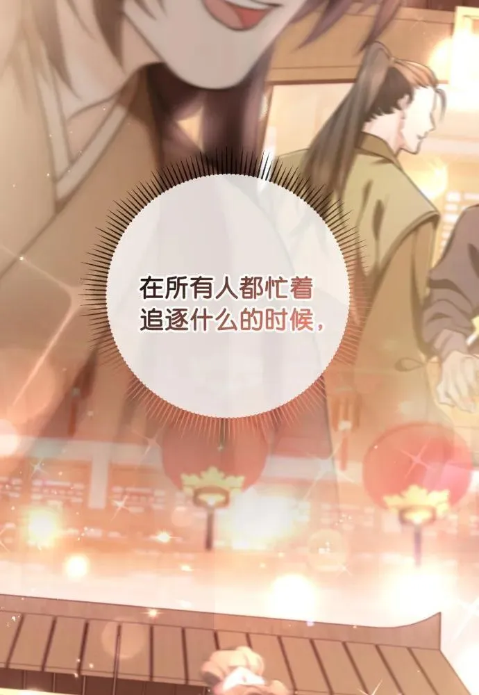 第66话 第68页