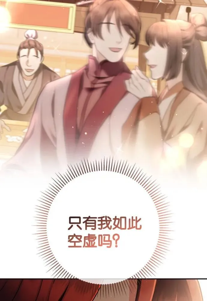第66话 第69页