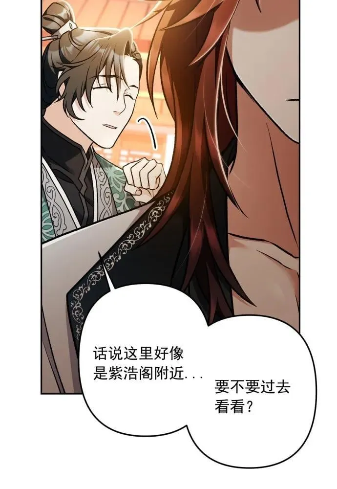 第66话 第71页