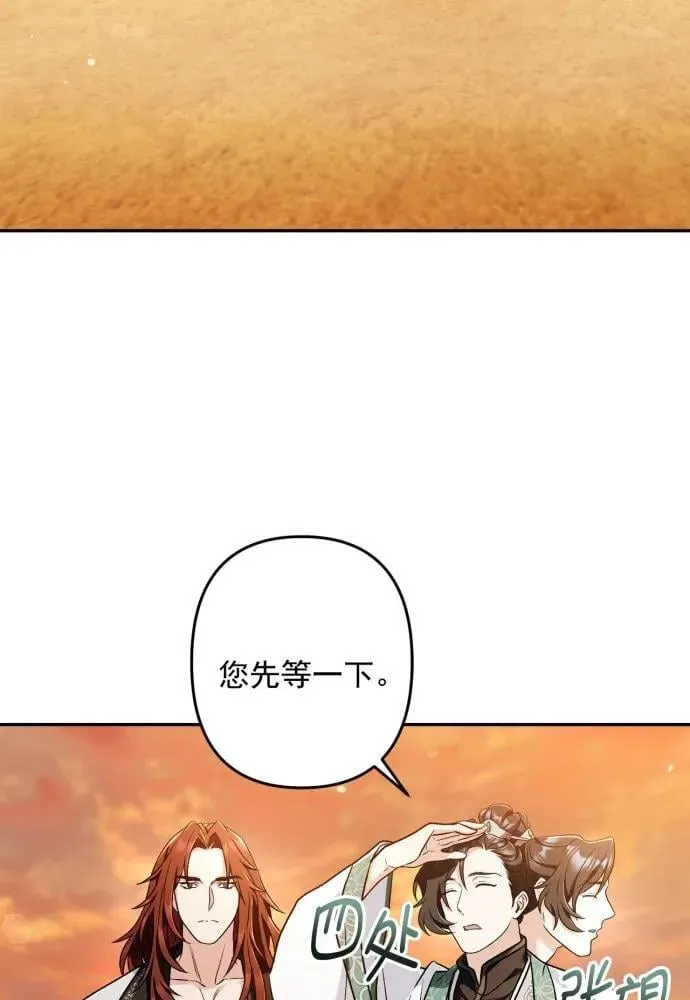 第66话 第76页