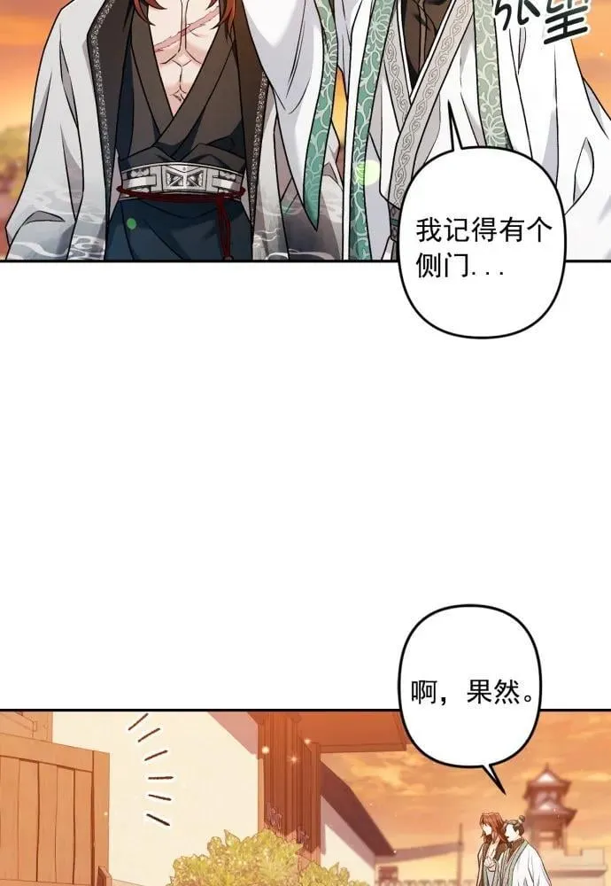 第66话 第77页