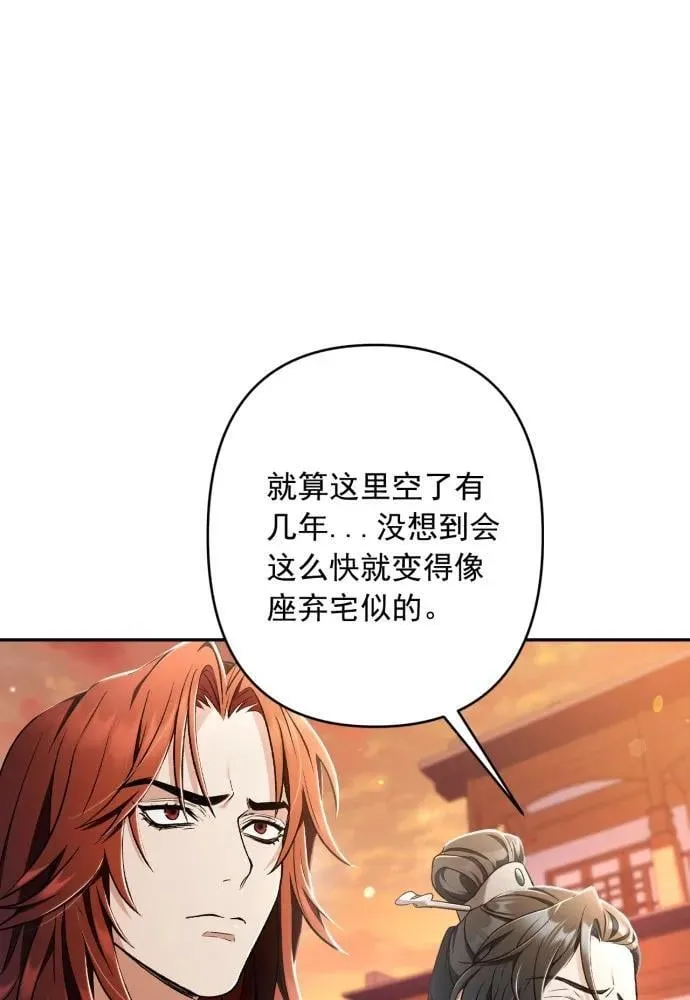 第66话 第81页