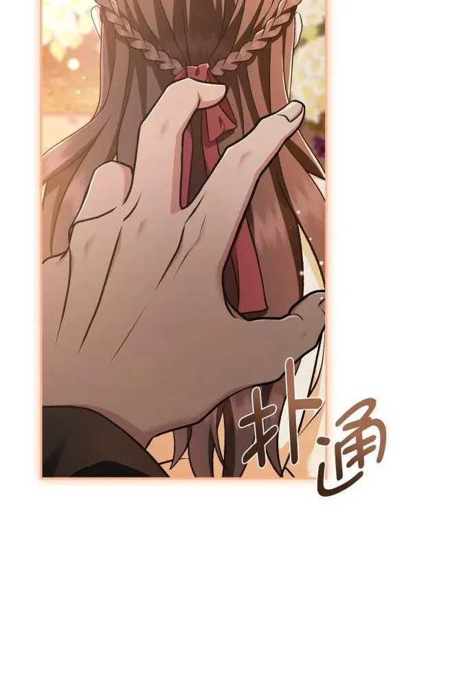 第67话 第3页
