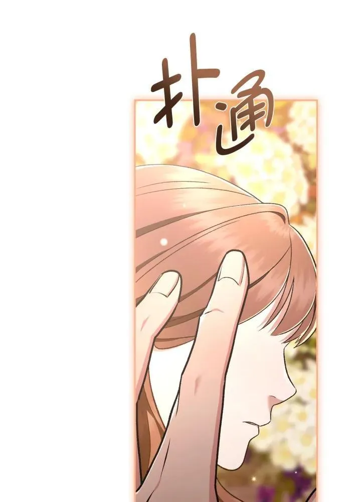 第67话 第4页