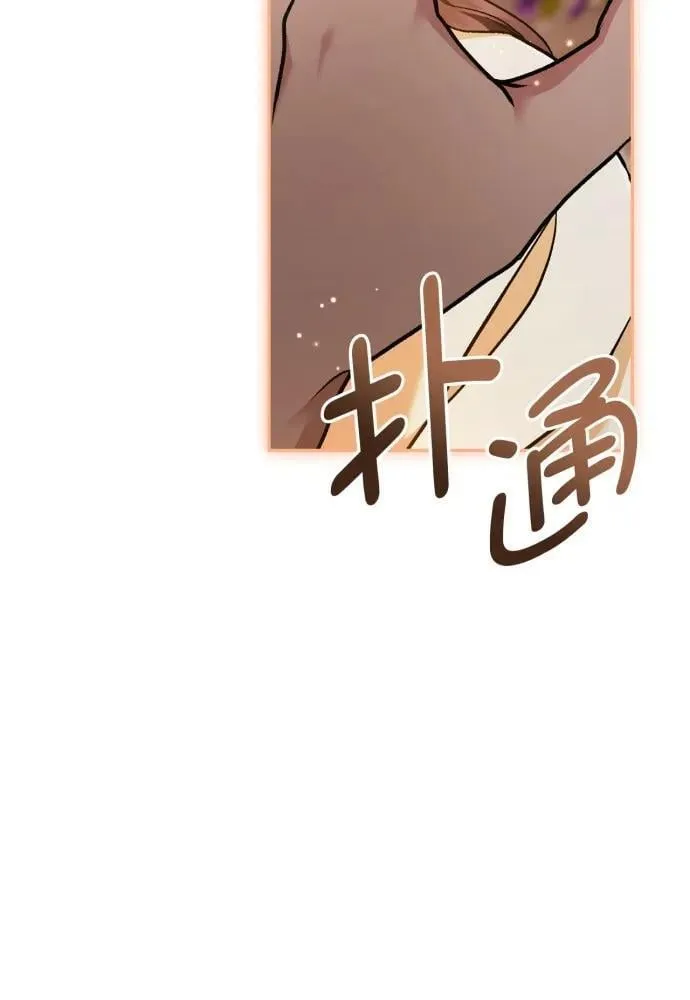 第67话 第5页