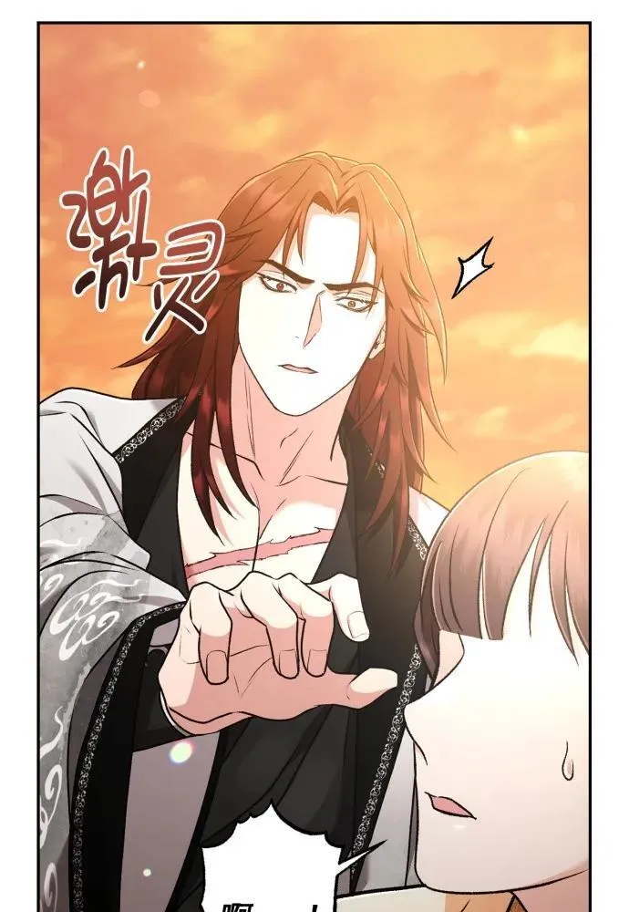 第67话 第6页
