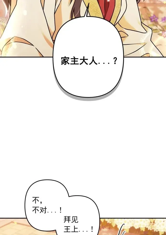 第67话 第8页