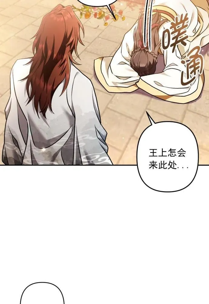 第67话 第9页