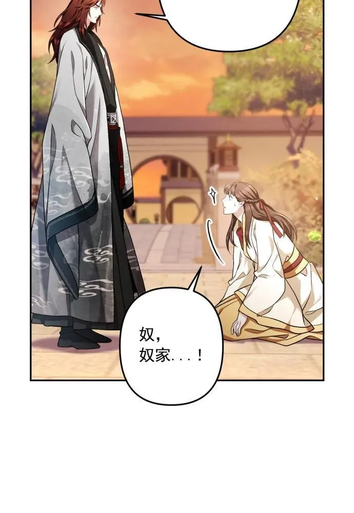 第67话 第11页