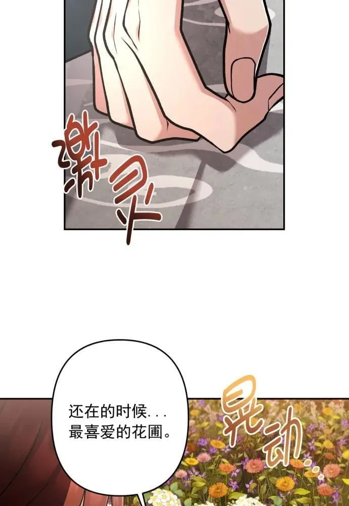 第67话 第16页