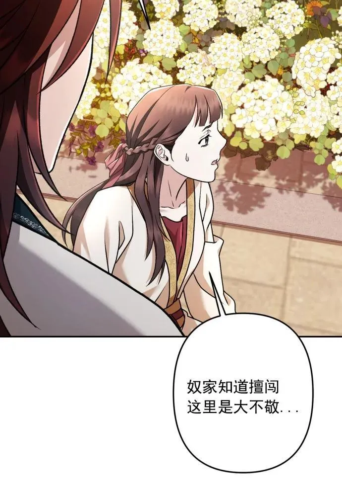 第67话 第17页