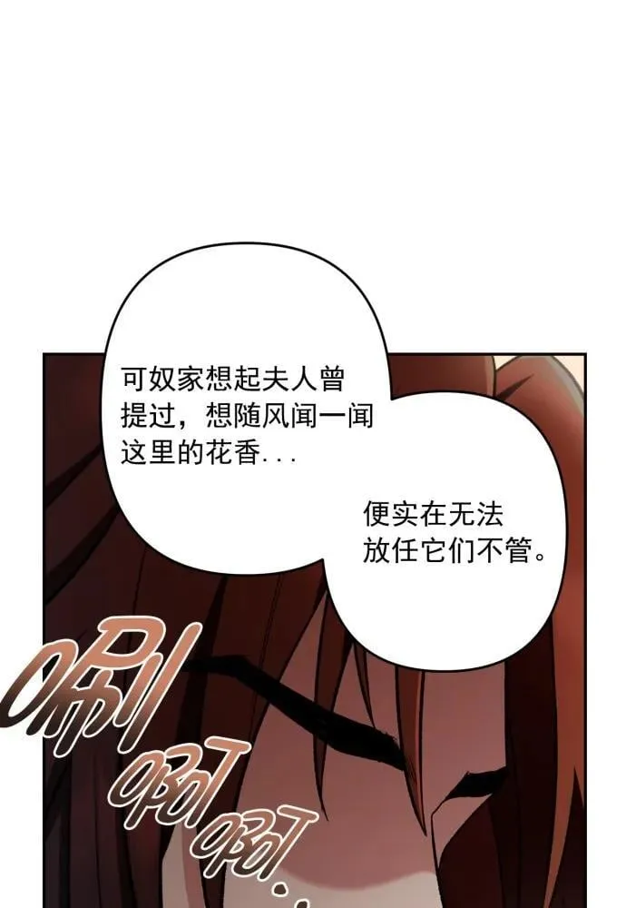 第67话 第18页
