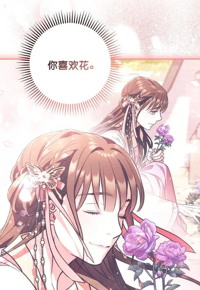 第67话 第20页