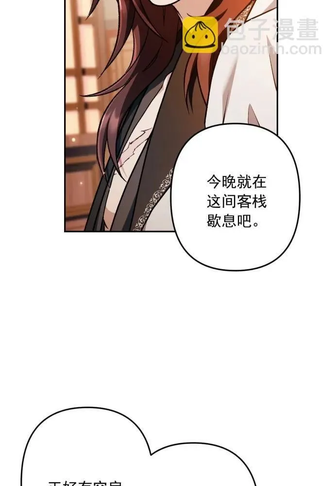 第67话 第33页