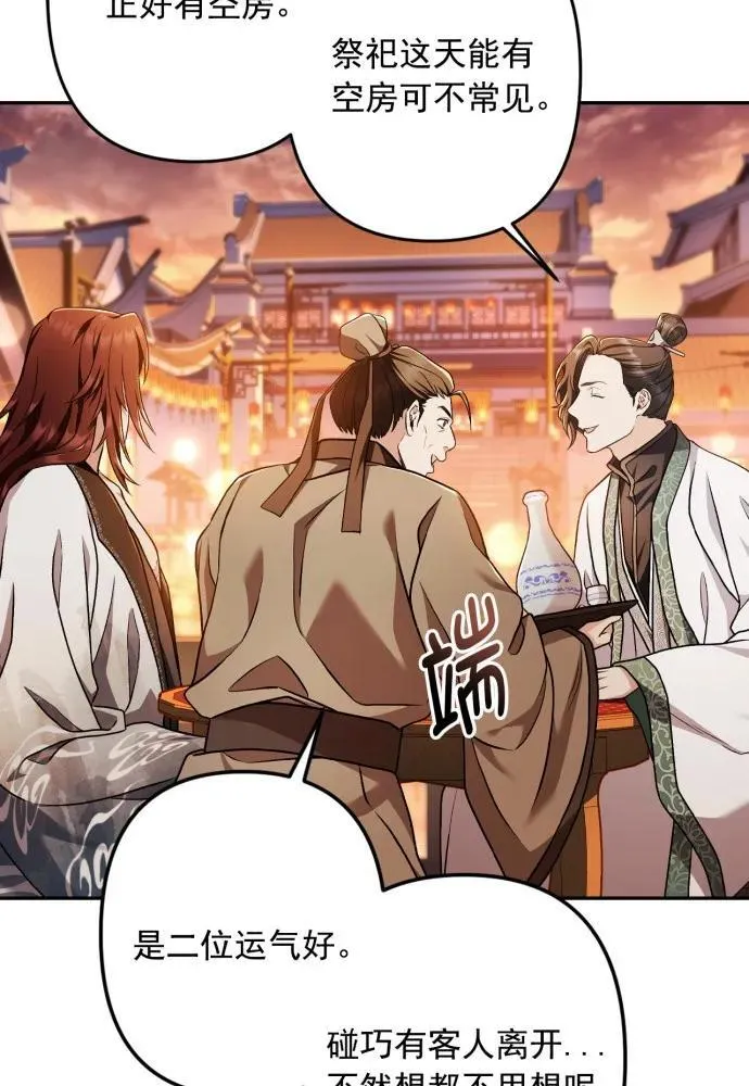 第67话 第34页