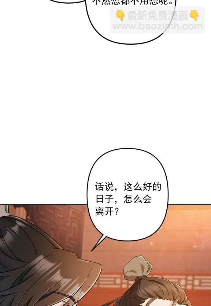第67话 第35页