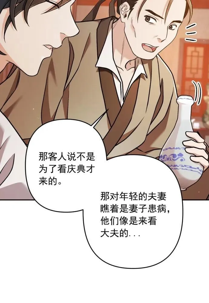 第67话 第36页