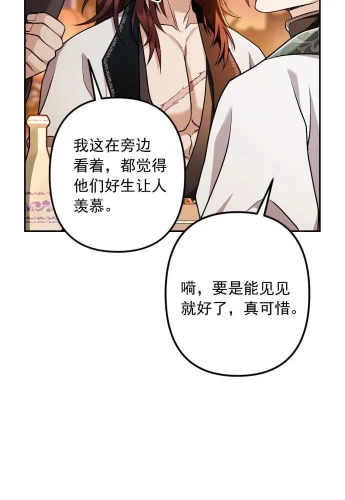 第67话 第38页
