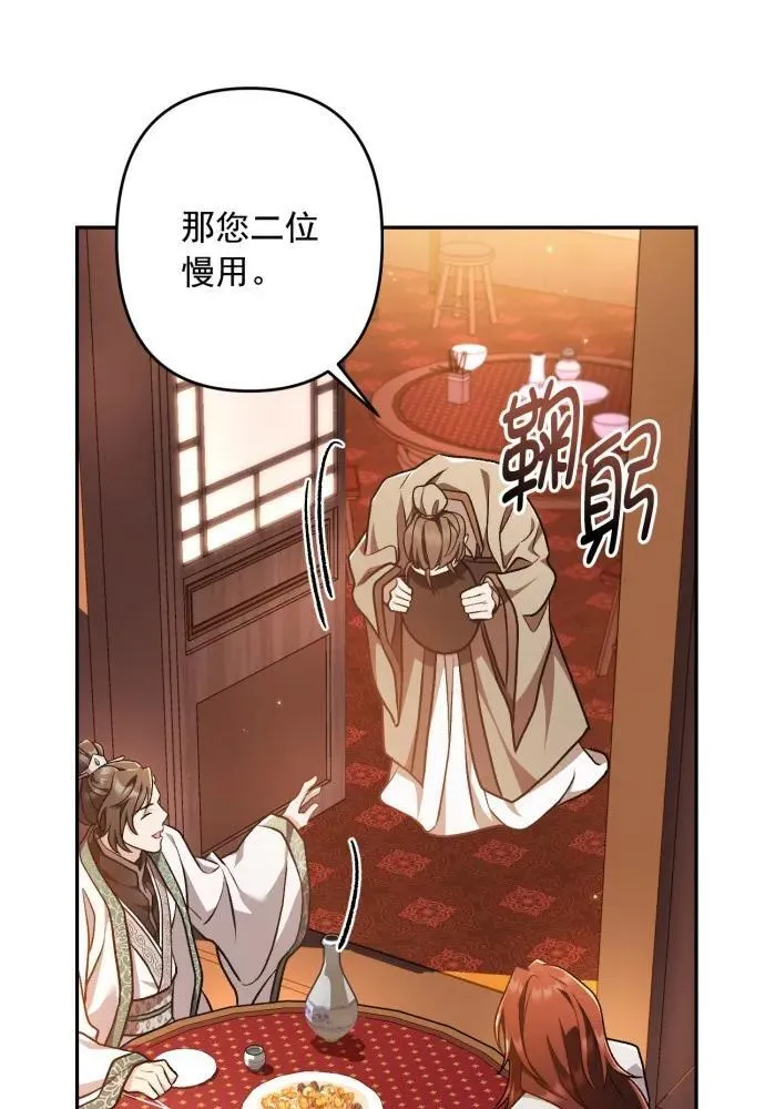 第67话 第39页