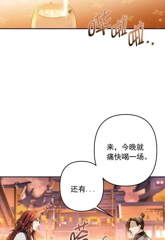 第67话 第41页