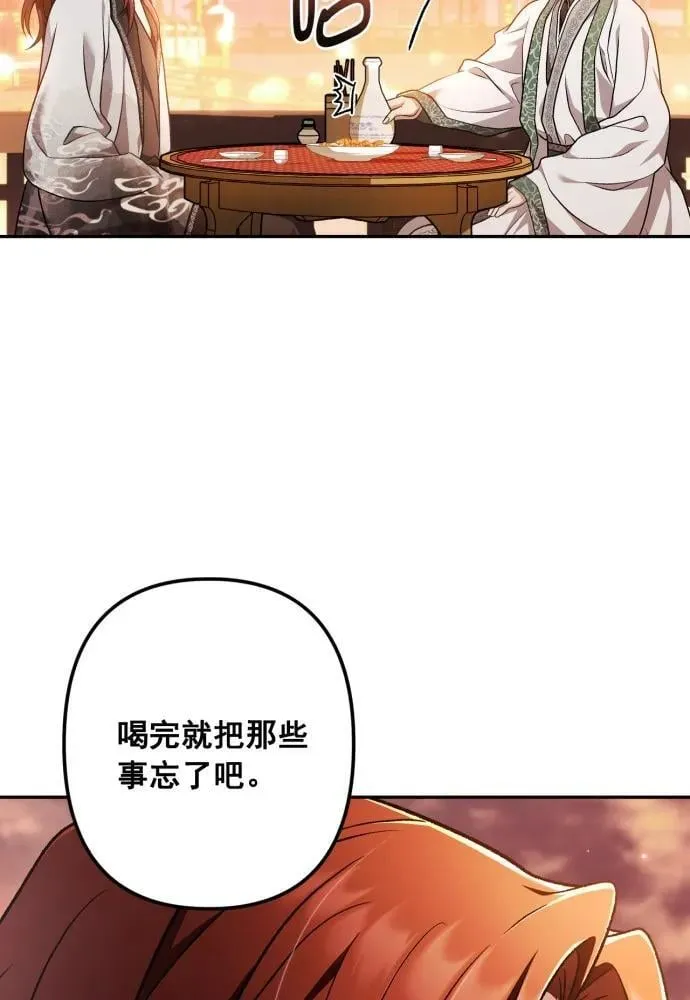 第67话 第42页