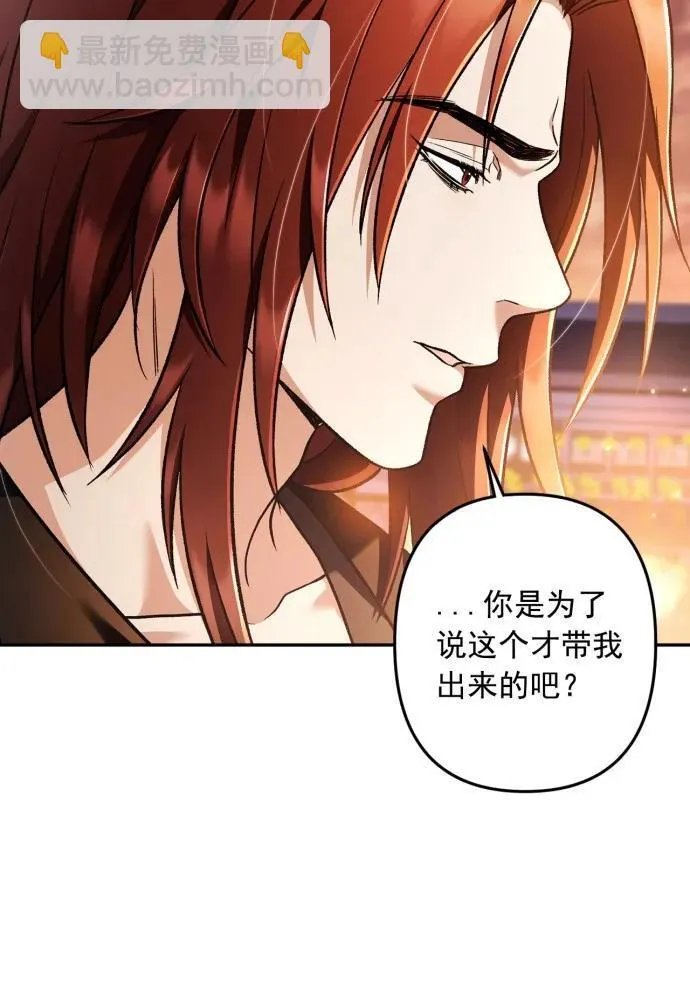 第67话 第43页