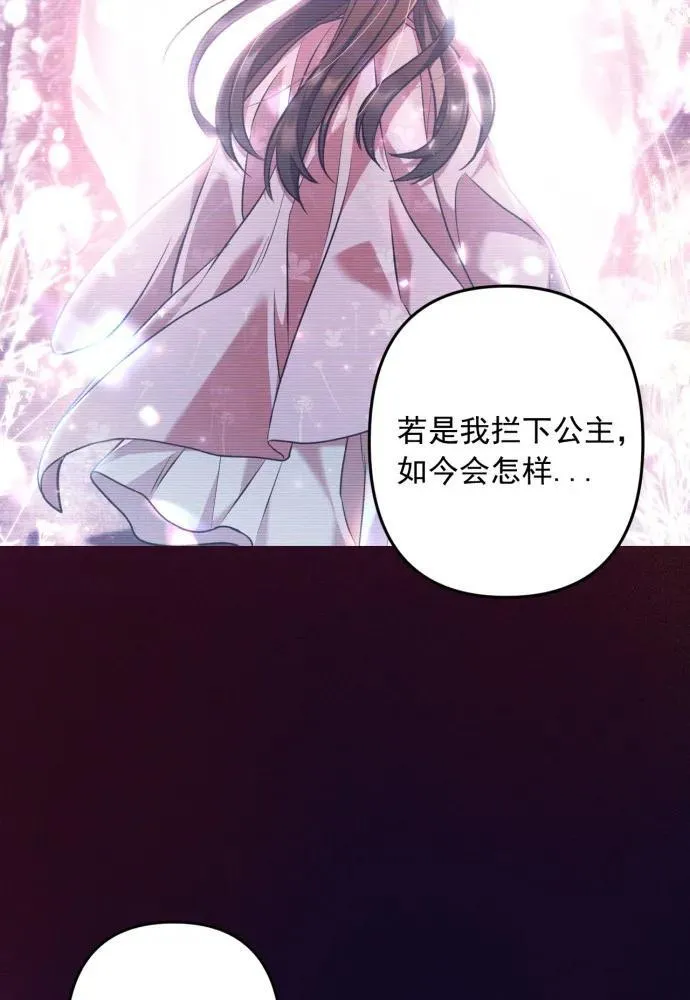 第67话 第48页